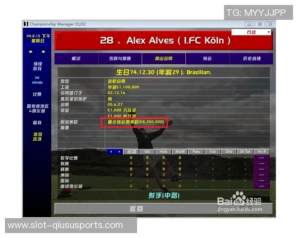 深入解析足球经理2015战术体系打造冠军球队的秘诀与技巧