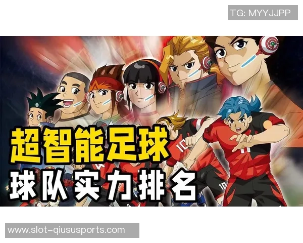 超智能足球2震撼来袭全新玩法与精彩内容一览无遗